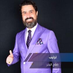 ترتيب