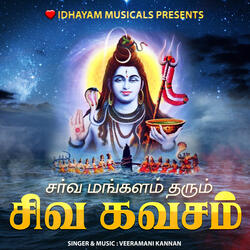 Siva Kavasam | Sarva Mangalam Tharum Siva Kavasam