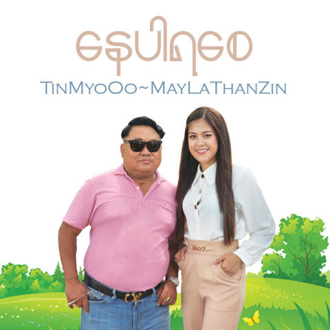 Nay Pa Ya Say