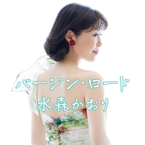Kaori Mizumori