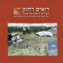 בוקר של כיף