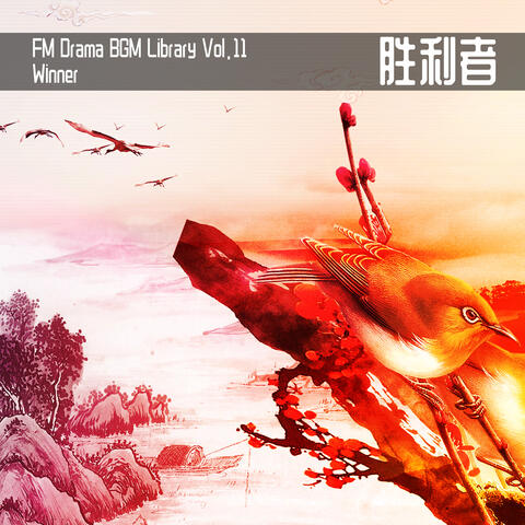 FM Drama BGM Library Vol.11 Winner