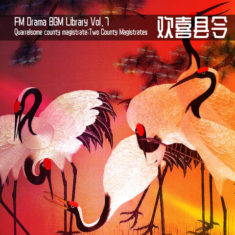 FM Drama BGM Library Vol. 7 Quarrelsome County Magistrate;Two County Magistrates