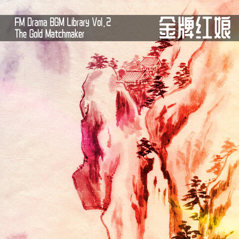 FM Drama BGM Library Vol. 2 The Gold Matchmaker