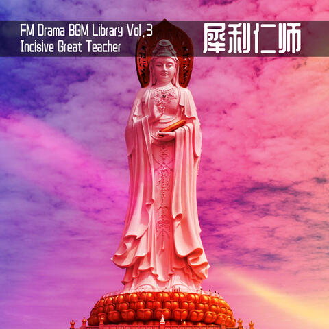 FM Drama BGM Library Vol.3 Incisive Great Teacher