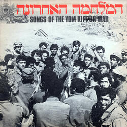 לא תדע מלחמה