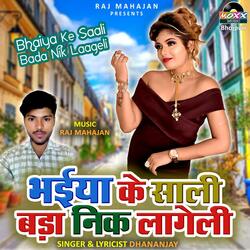 Bhaiya Ke Saali Badaa Nik Laageli
