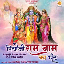 Piyoji Ram Naam Ka Ghoonth