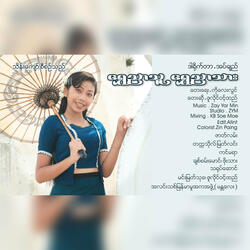 Shwe Nyar Thu Shwe Nyar Thar