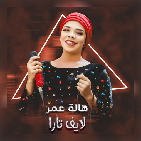 لايف تارا
