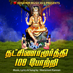 Dakshinamurthy 108 Potri