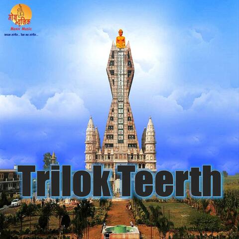 Trilok Teerth