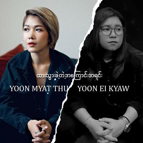 Htarr Twar Kae Tae A Kyoung A Yinn