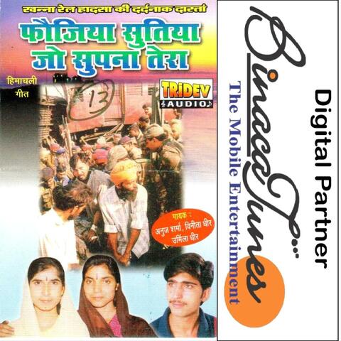 Fojiya Sutiya Jo Supna Tera