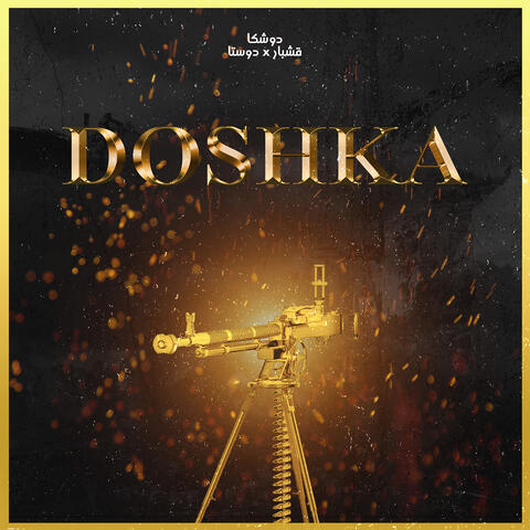 Doshka