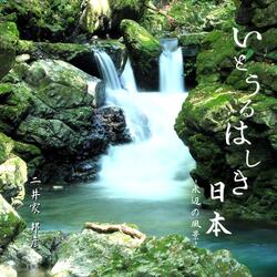 The Mysterious Clear Stream and the Overflowing Greenery