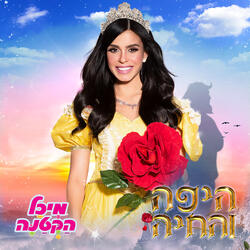 טירת החלומות