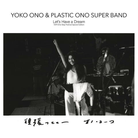 Let's Have a Dream -1974 One Step Festival Special Edition-