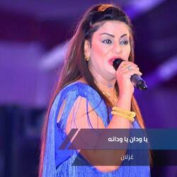 يا ودان يا ودانه