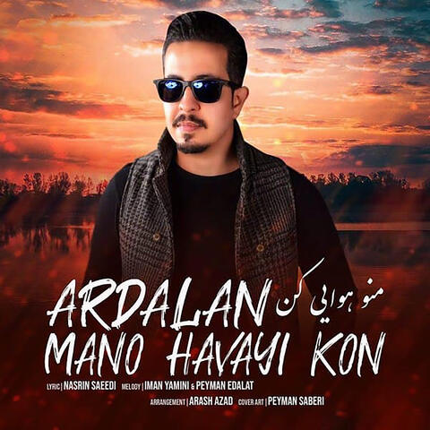 Mano Havayi Kon