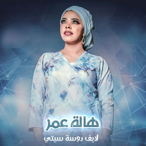 لايف دوسة سيتي