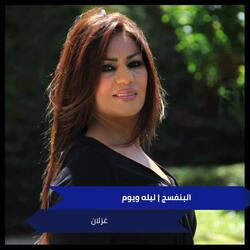 البنفسج | ليله ويوم