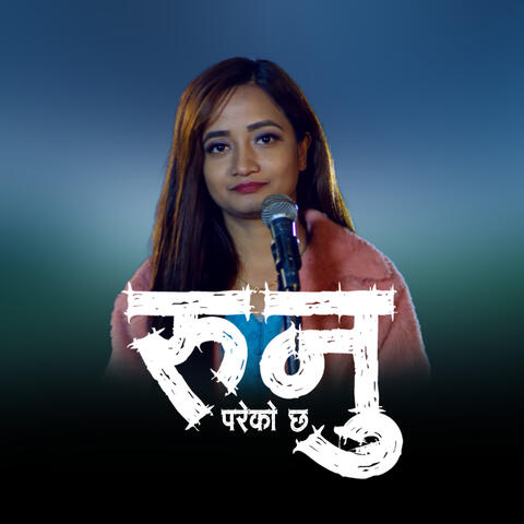 Runu Pareko Chha