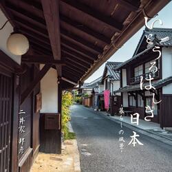 Theme of Kurose River Area