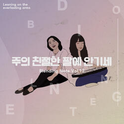 Leaning On The Everlasting Arms