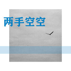 牵引你的视线