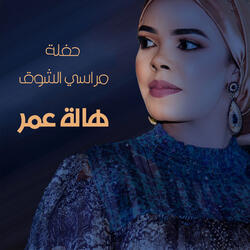متعالي علينا