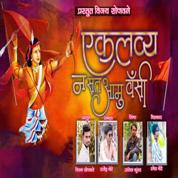 Eklavya Na Sat Aamu Vanshi