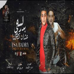لسة بدري عشان تطولني