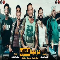 صدق إلي قال ده زمن عجيب