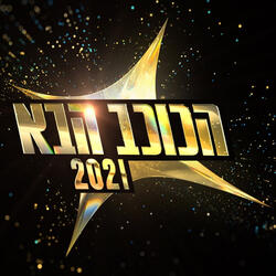 שביל הבריחה