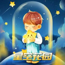 star garden