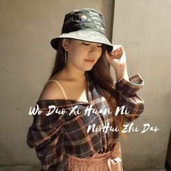 Wo Duo Xi Huan Ni Ni Hui Zhi Dao