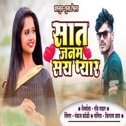 Sat Janam Saye Pyar