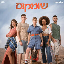 בגלל הרוח