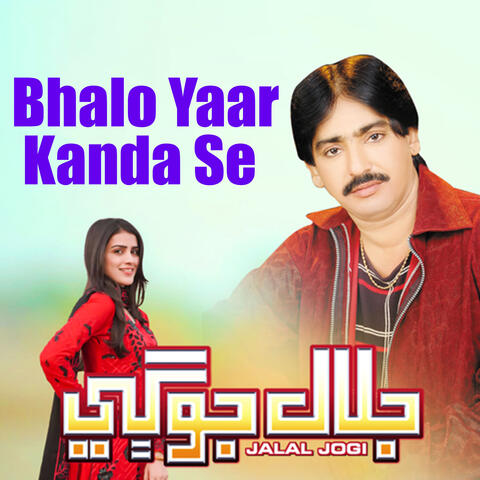 Bhalo Yaar Kanda Se