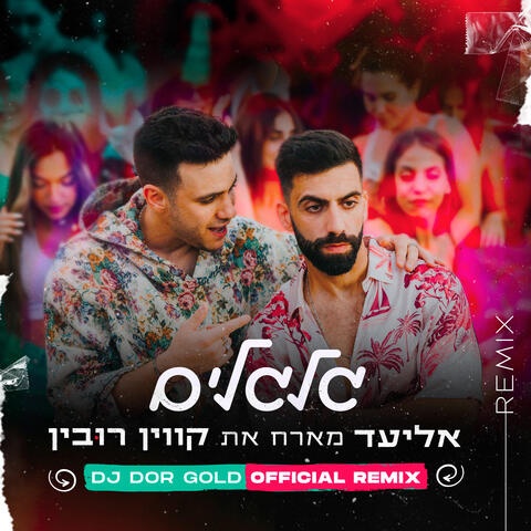גלגלים