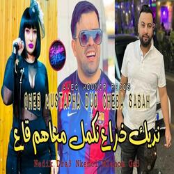 Nedik Dra3 Nkemel M3ahom Ga3