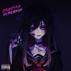 Девочка Hyperpop