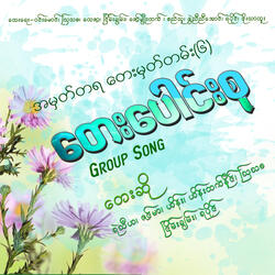 Ah Nyar Myay Chit Thu