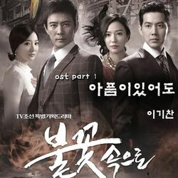 아픔이 있어도