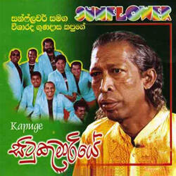 Ninda Nathi Raye