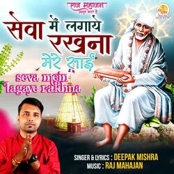 Mere Sai