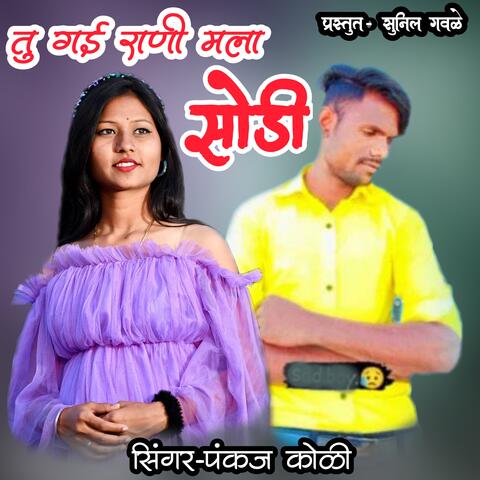 Tugai Rani Mala Sodi