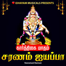 KARTHIGAI MATHAM SARANAM AYYAPPA