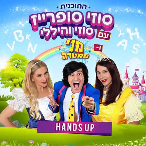 Hands Up